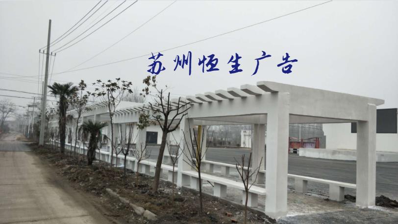 廊架案例