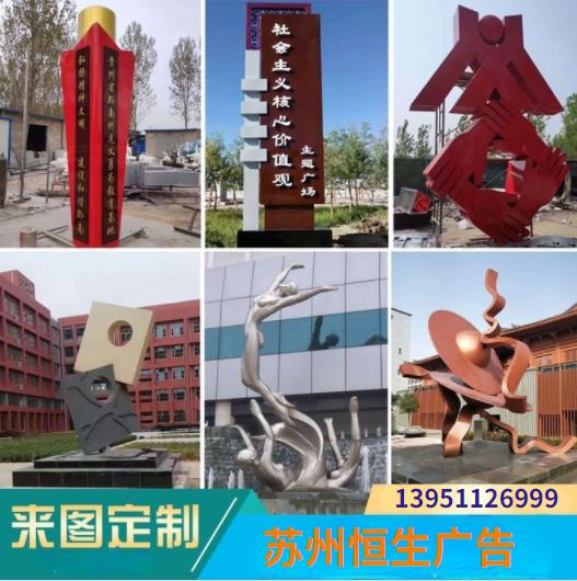 园林雕塑景观