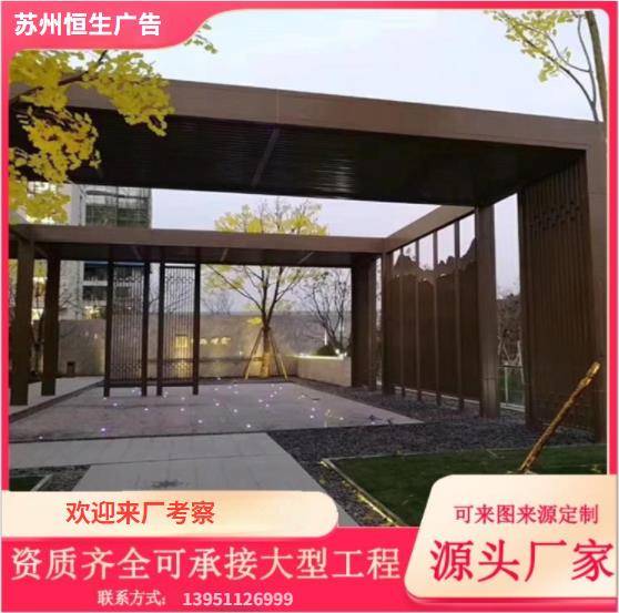 金属风雨连廊架