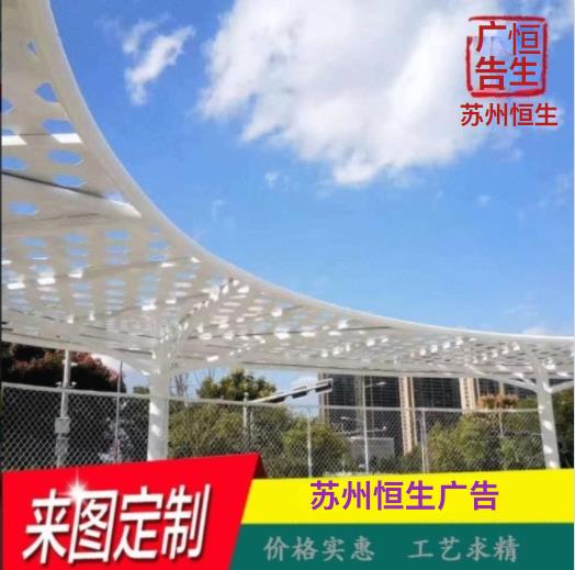公园艺术廊架