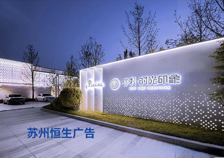 钢结构亮化景墙