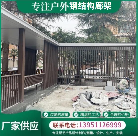 景观格栅廊架