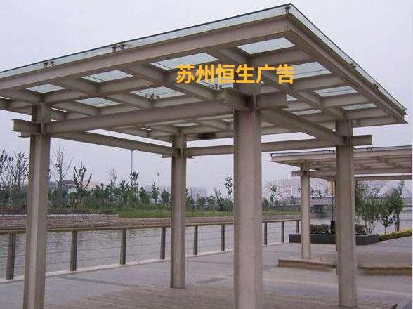 钢结构玻璃廊架