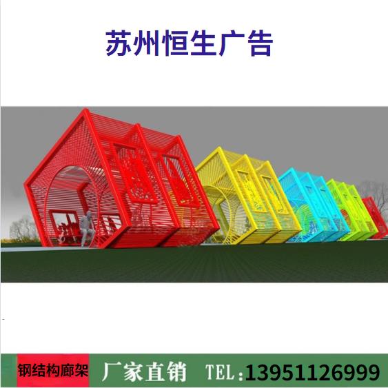 公园景观廊架