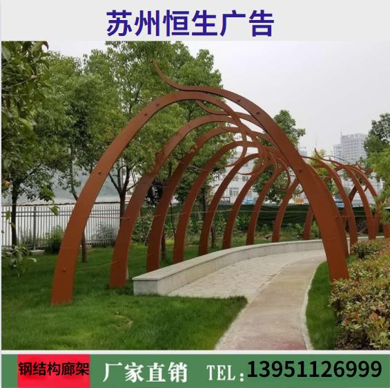 异型钢结构葡萄廊架