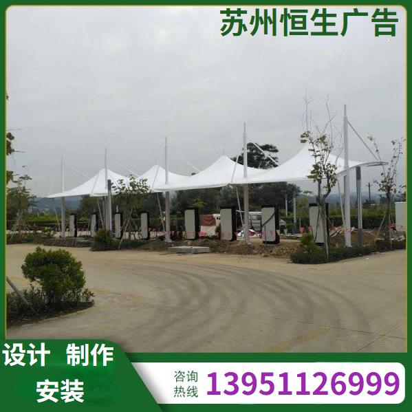 汽车充电桩雨棚廊架