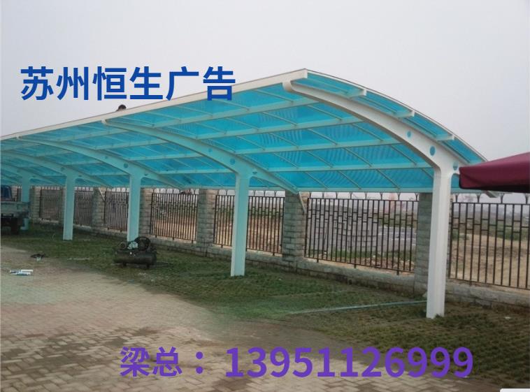 不锈钢车棚