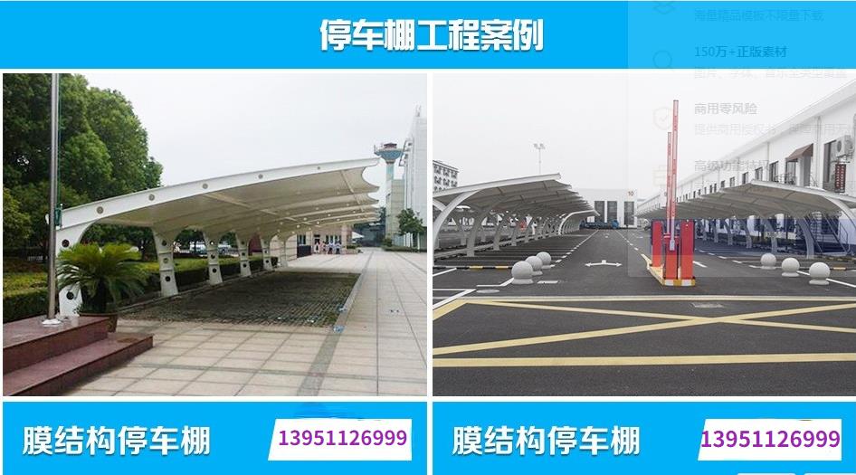 汽车停车棚