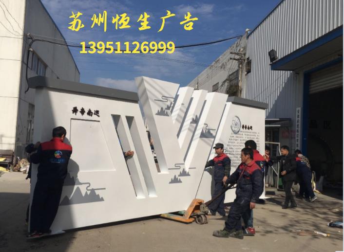 景观文化墙