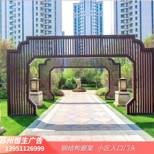 钢结构廊架，庭院廊架