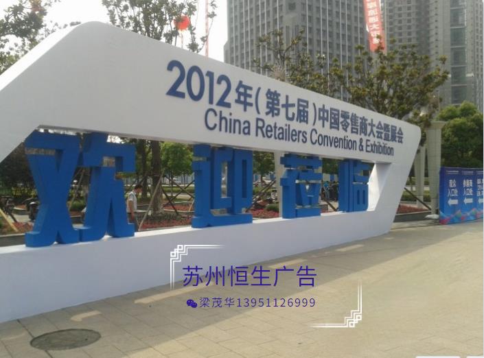 户外钢结构文化墙
