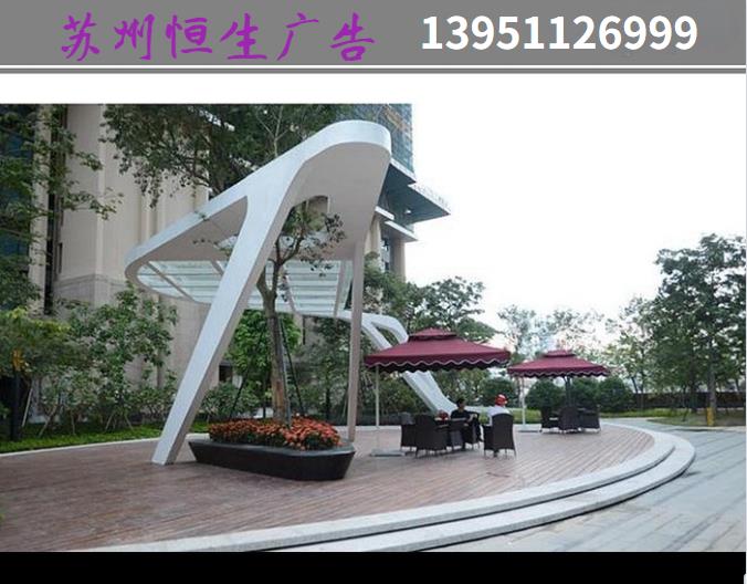 平台景观廊架