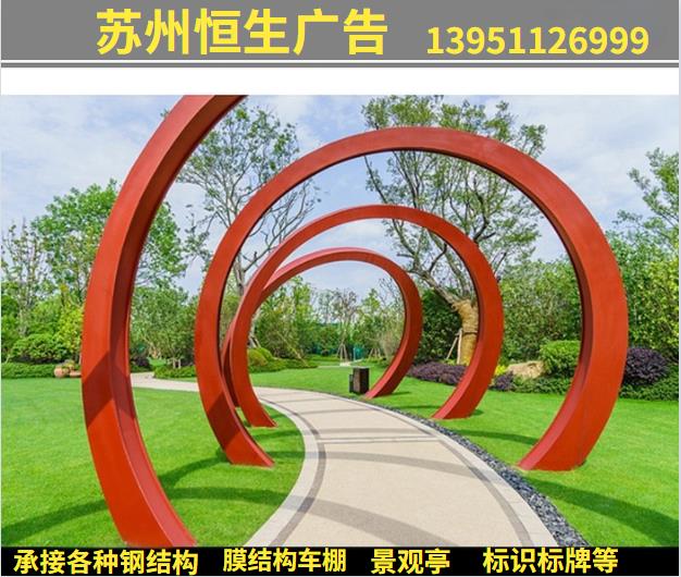 广场艺术廊架