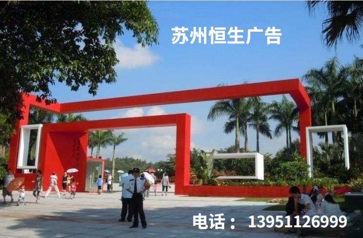 公园大门钢结构