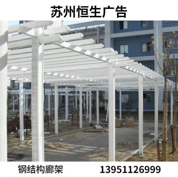 葡萄廊架