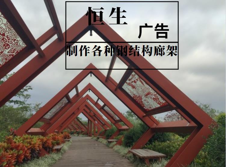 钢结构廊架系列