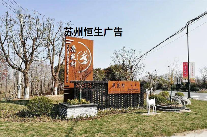 耐候钢景观墙