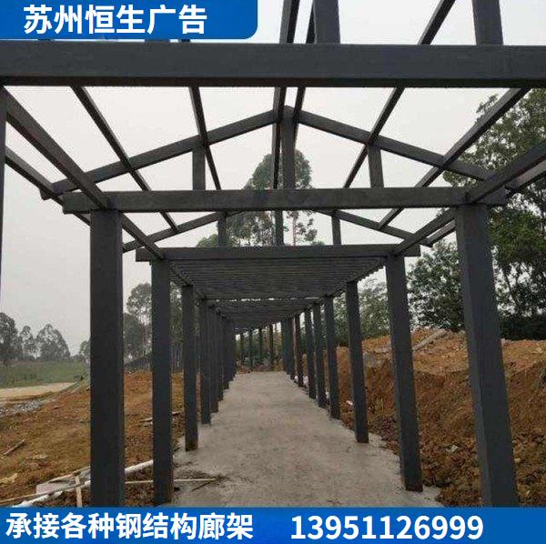 室外简易廊架