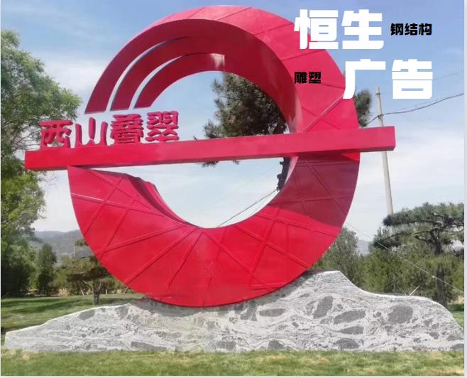 不锈钢雕塑