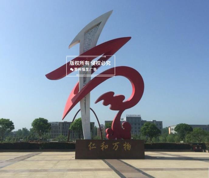钢结构艺术雕塑