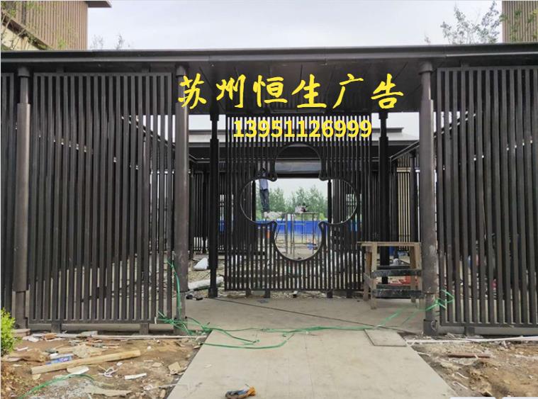 别墅区门口廊架