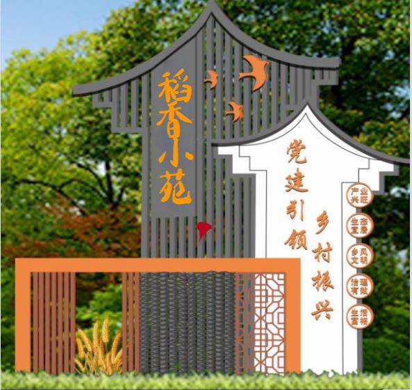 美丽乡村村牌
