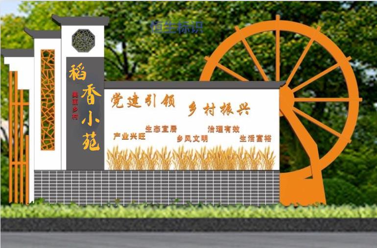 乡村振兴小品